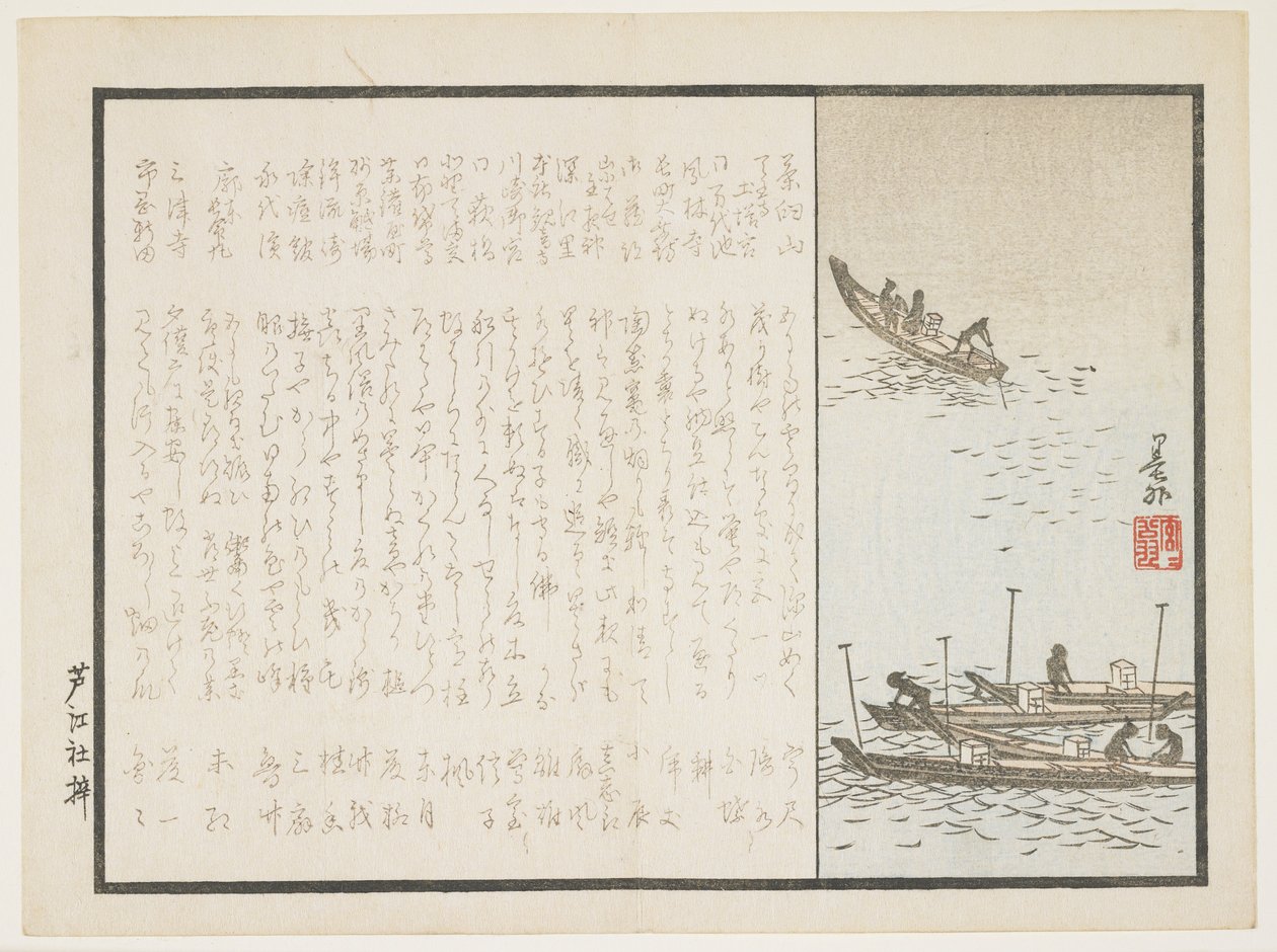 Balıkçı tekneleri, c.1860 (renkli tahta baskı) by Nasure Bokugai