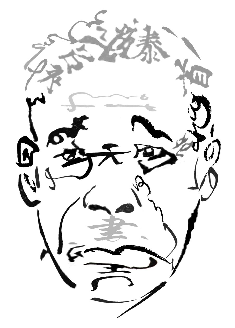 Takashi Shimura, 2023 (dijital) by Neale Osborne