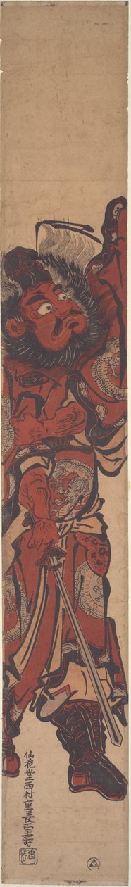 Sh?ki, Demon Queller by Nishimura Shigenaga