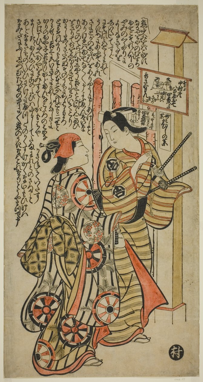 İki Aşık, Oshichi ve Kichisaburo by Okumura Masanobu