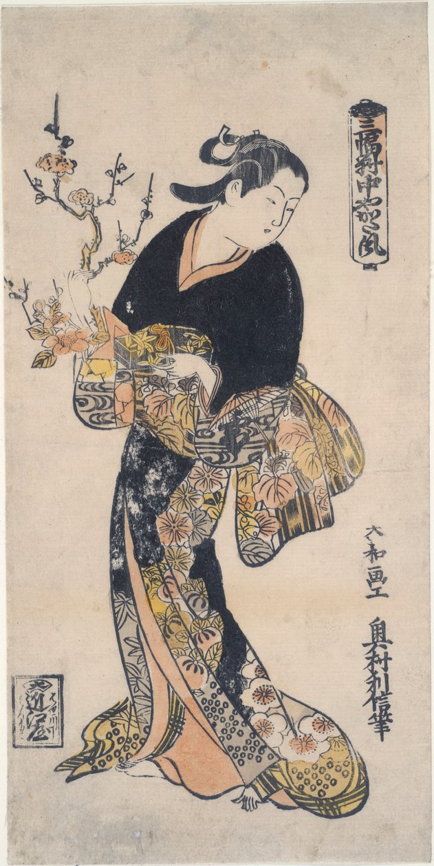 Yakatafu