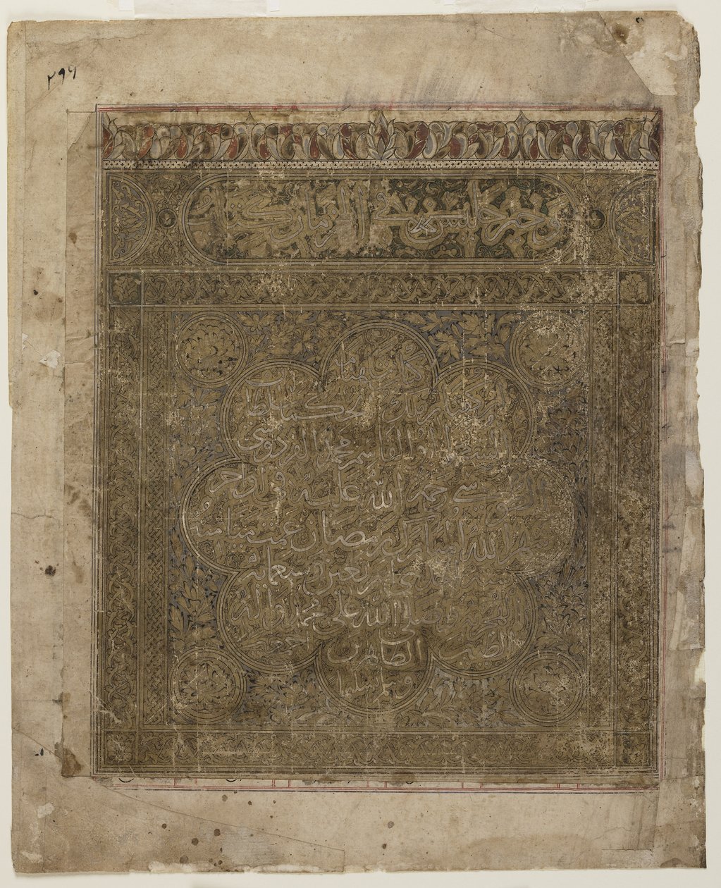 Bir Şehnâme
