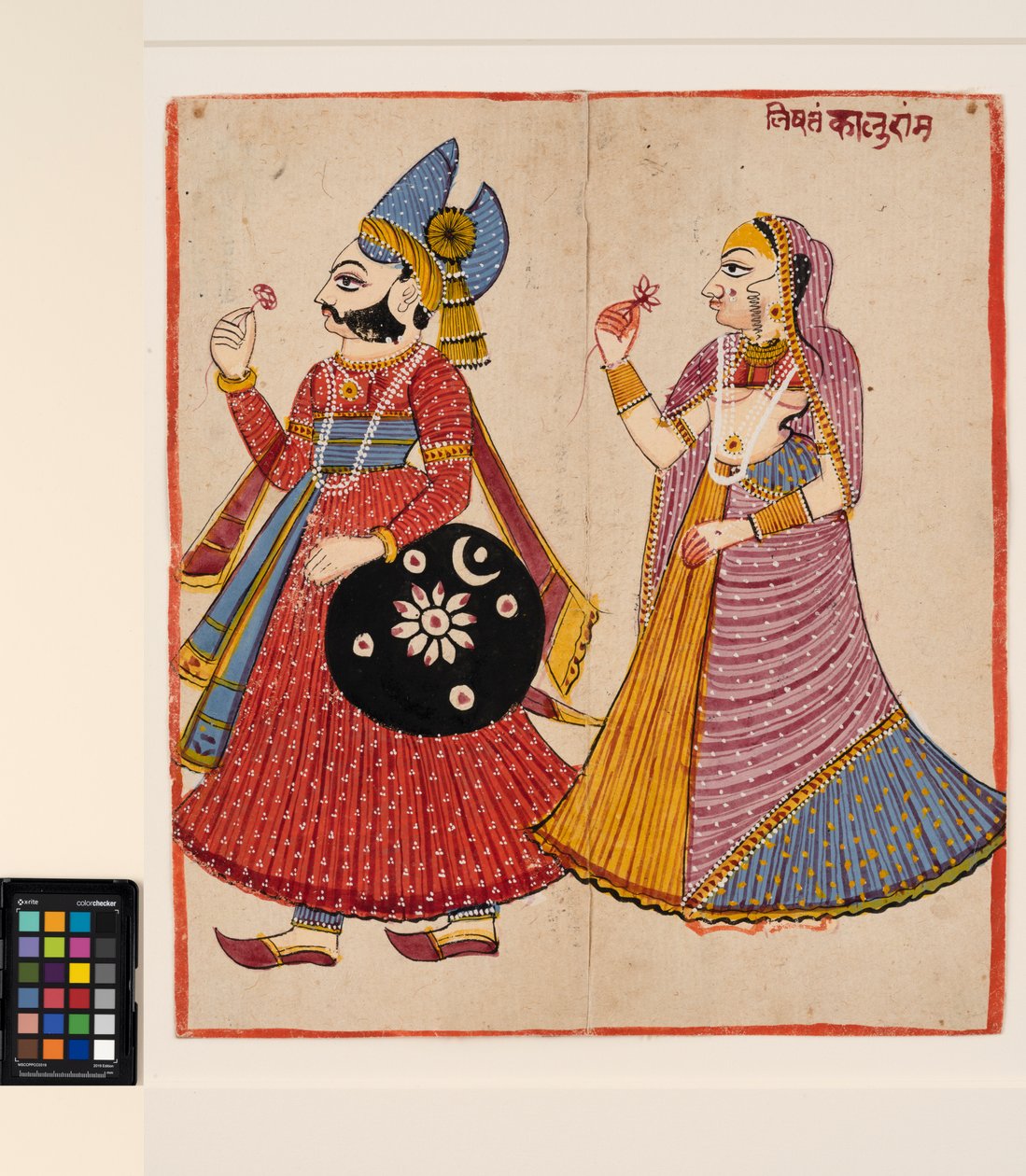 Bir raja ve onun rani by Ram Kalu