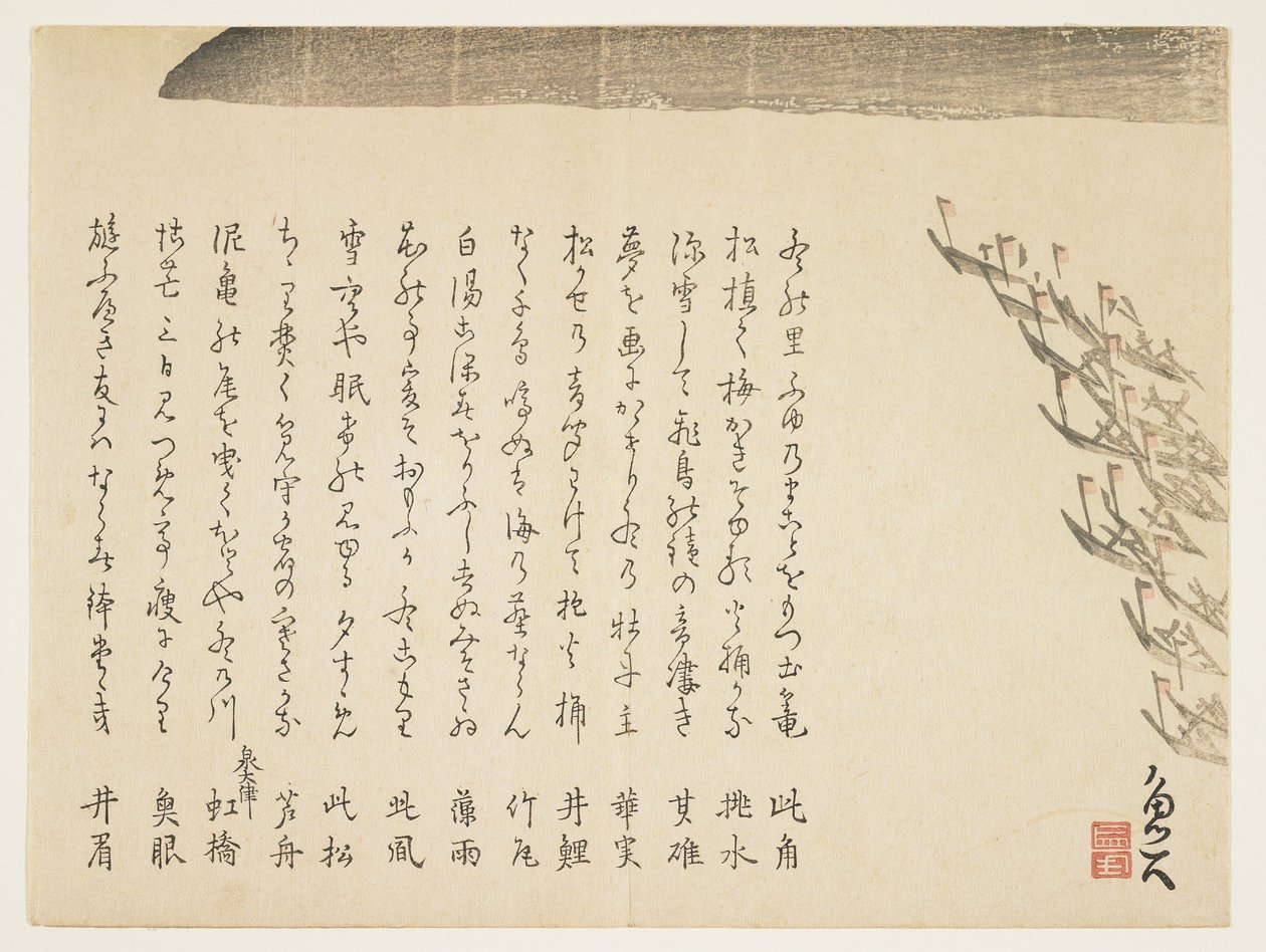 Gece tekne gezintisi, c.1830-44 (renkli tahta baskı) by Sat Gyodai