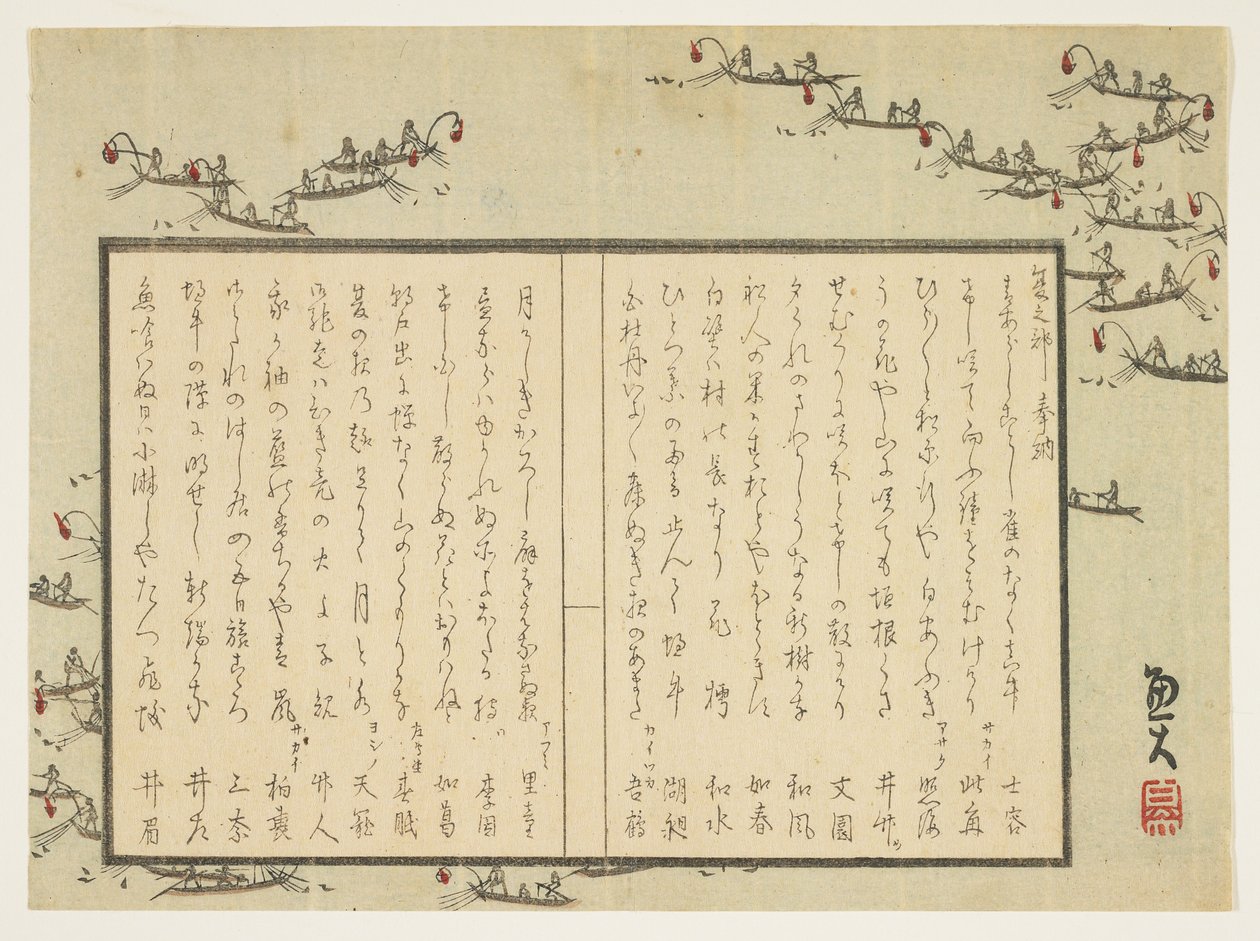 Geceleri karabatak avı, c.1830-44 (renkli tahta baskı) by Sat Gyodai