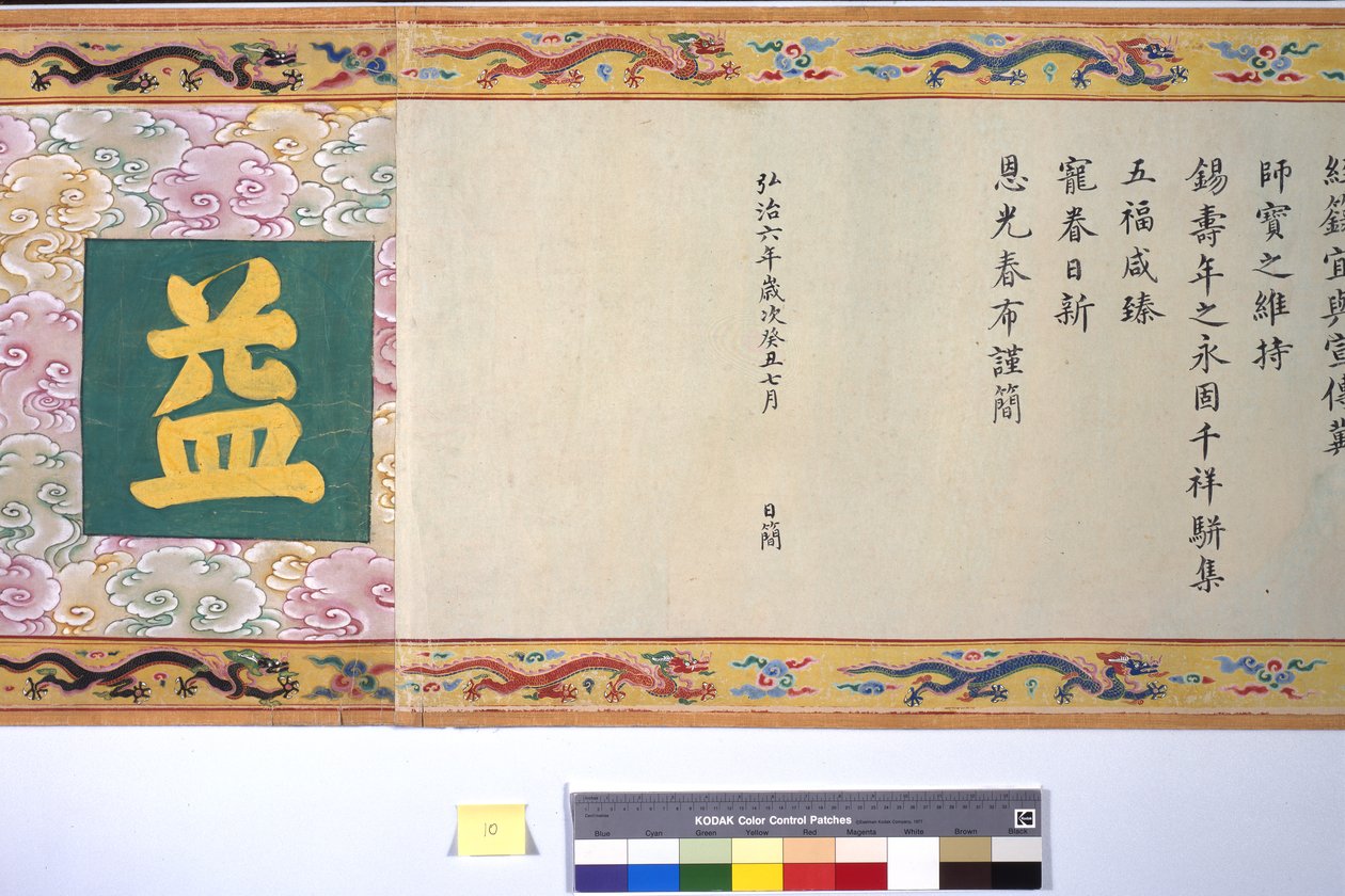 İmparatoriçe Zhang