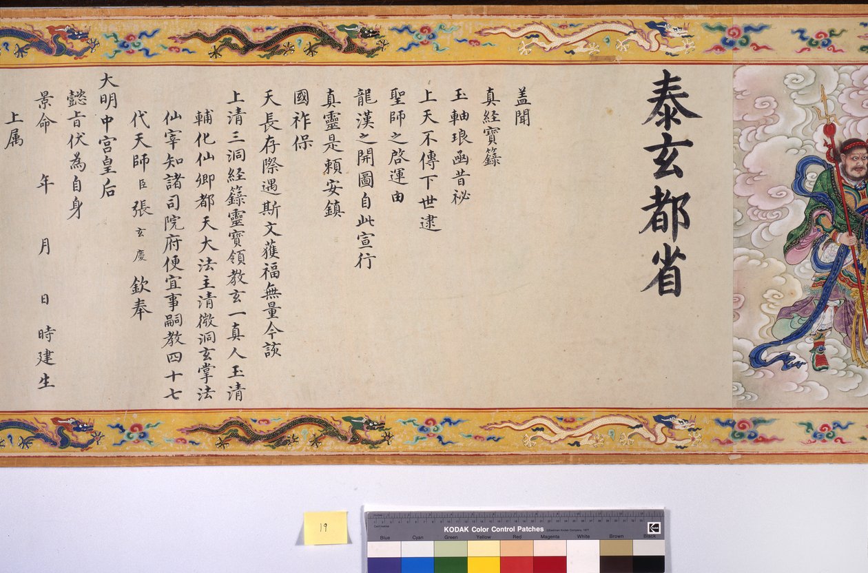 İmparatoriçe Zhang