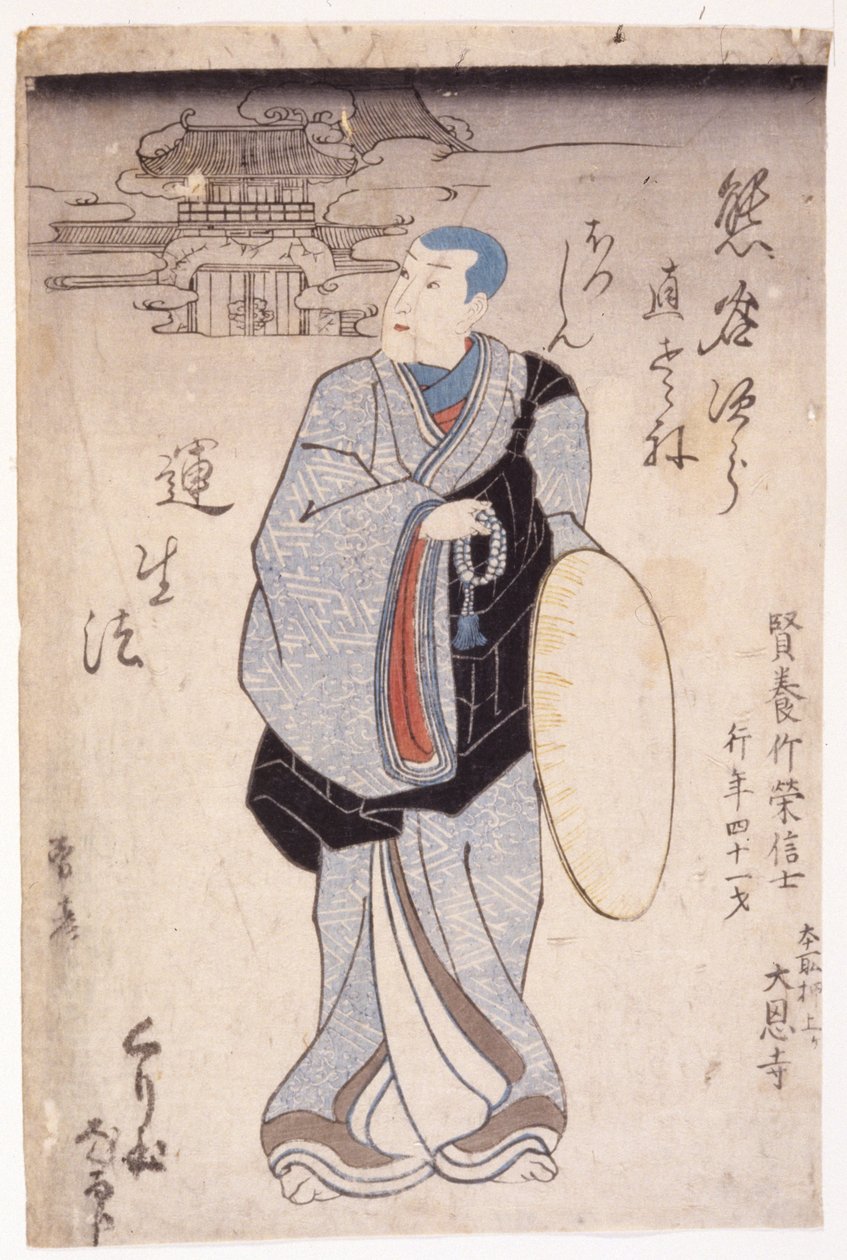 bir keşiş by School Japanese