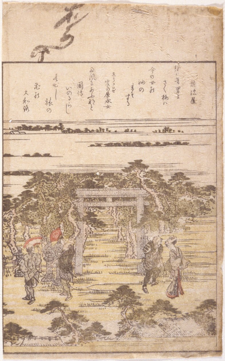 Kitap İllüstrasyonu (renkli gravür) by School Japanese