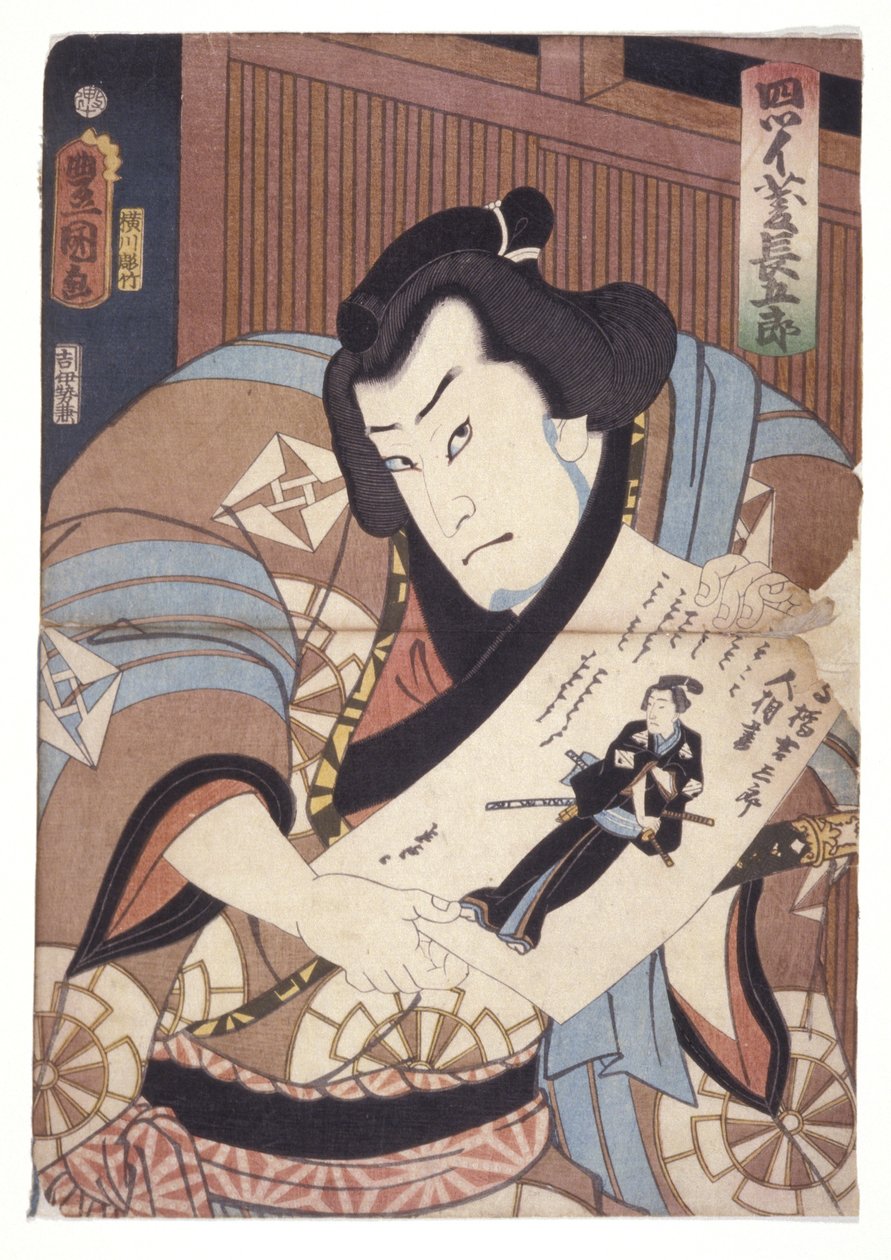 İsimsiz (renkli gravür) by School Japanese