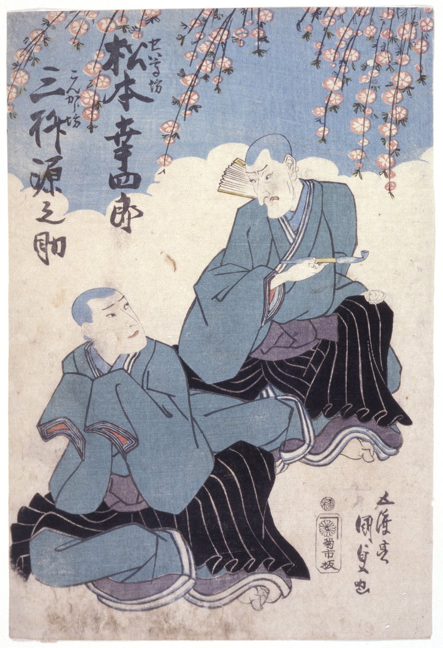İsimsiz (renkli gravür) by School Japanese