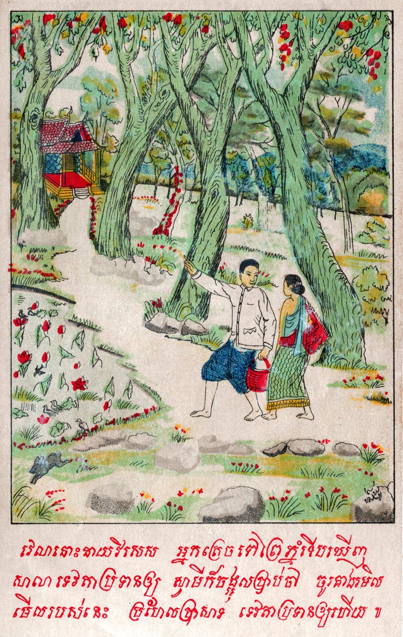 Suvana Sama Jakata. K10 (Resim) by School Laotian