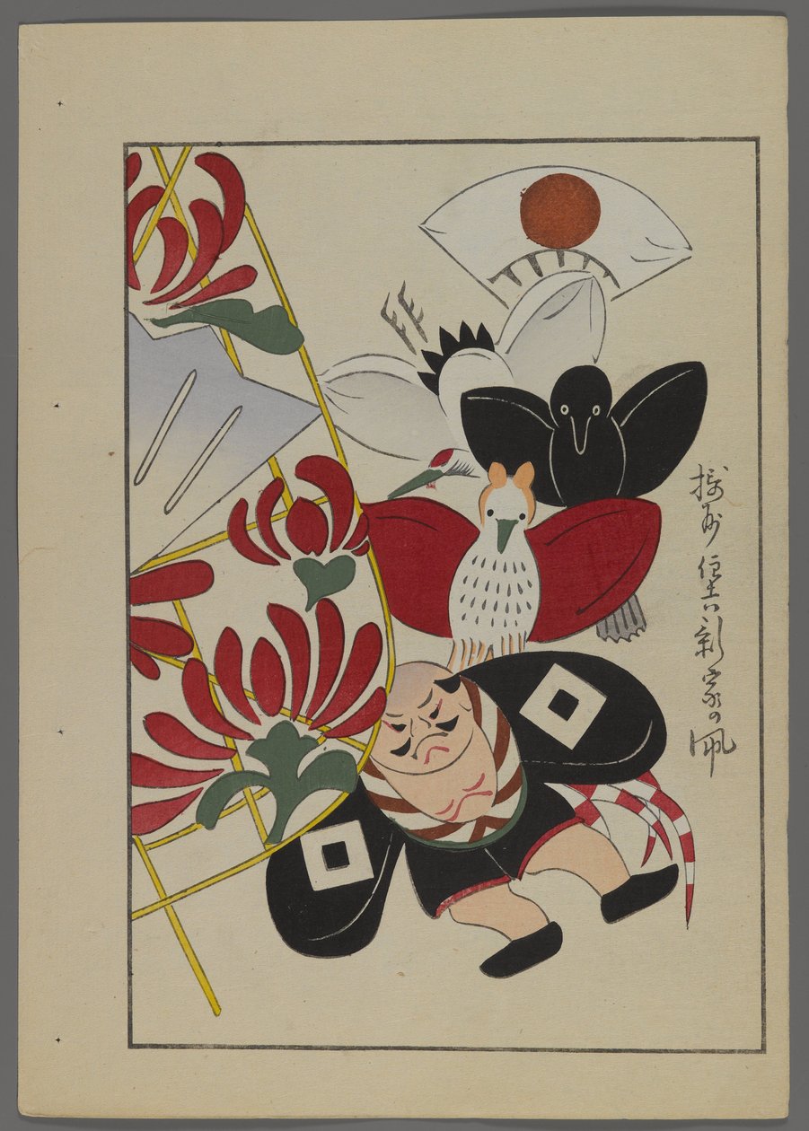 Shimizu Seifu