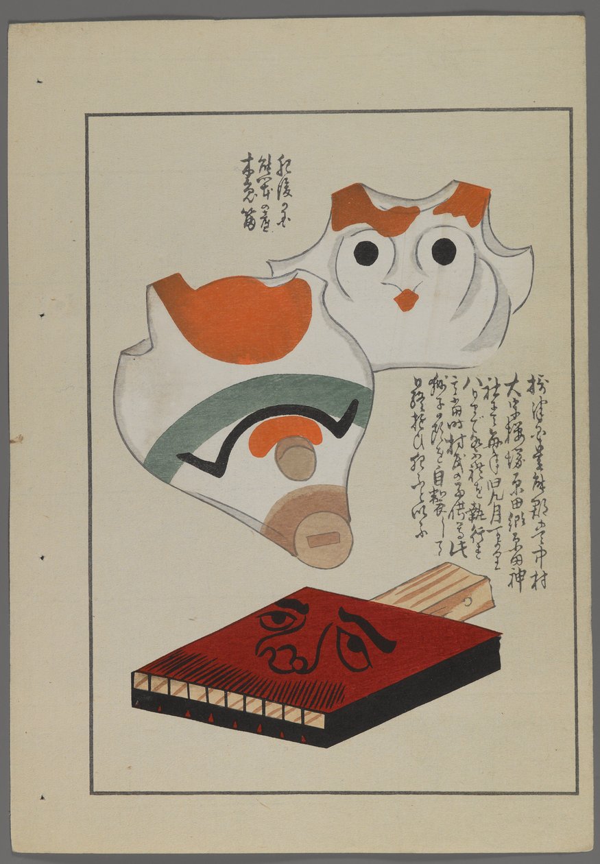 Shimizu Seifu