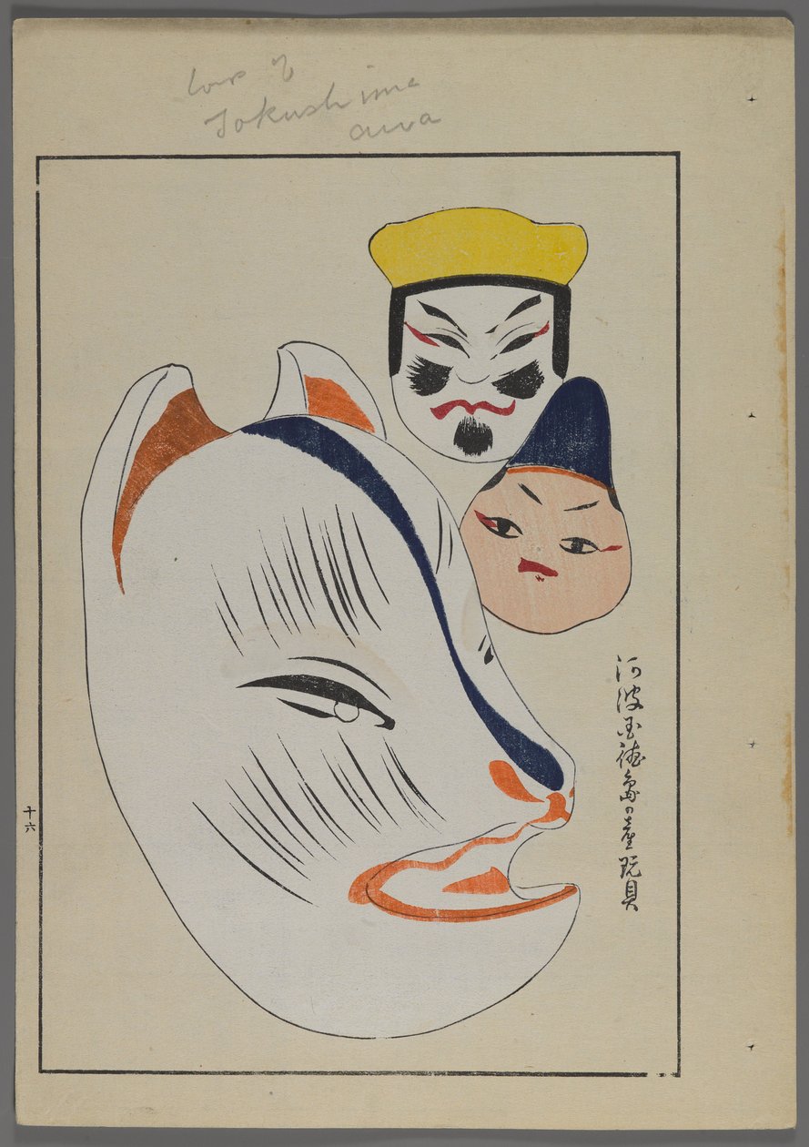 Shimizu Seifu