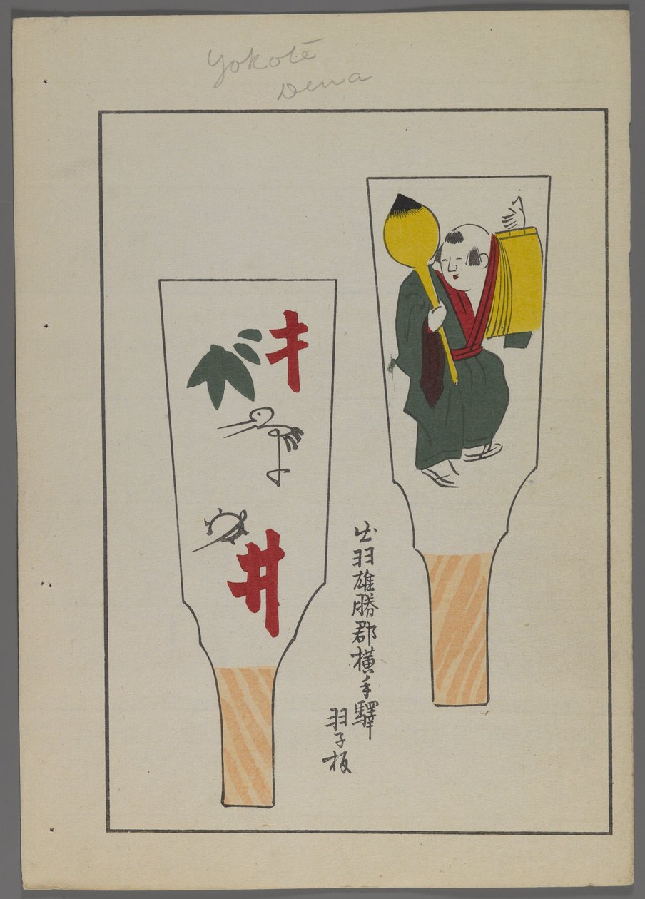 Shimizu Seifu