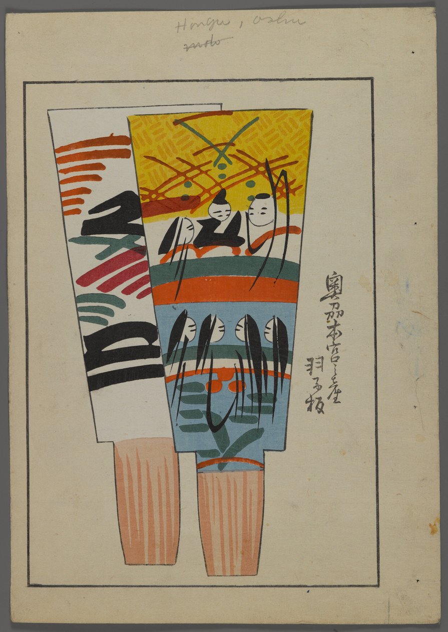 Japonya uyku ve ys, fm unai tomo (kara lds F boşanma ds) Shimizu hükümeti tarafından, 1891-1923. Tüylerle kaplanmıştır. by Shimizu Seifu
