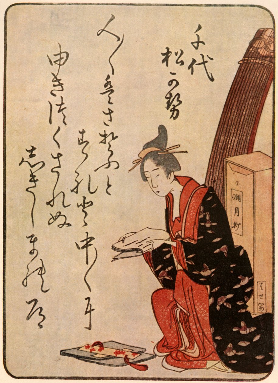 "Şair", 1801-1804, 1924. by Shinsai