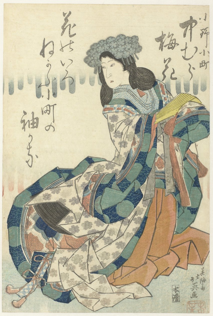 Nakamura Baika ono no Komachi by Shunbaisai Hokuei