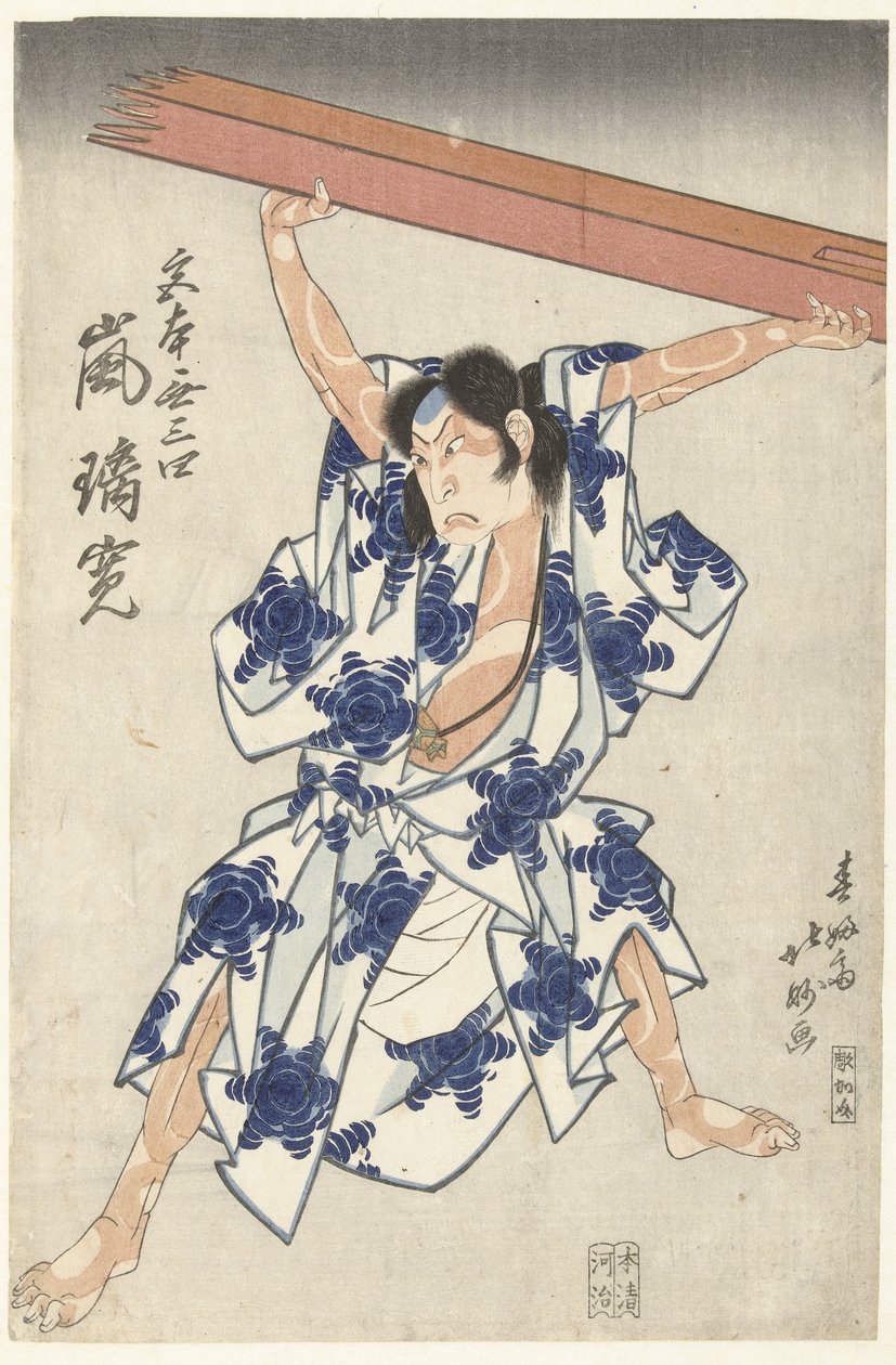 Arashi, ls Miyamoto Musashi