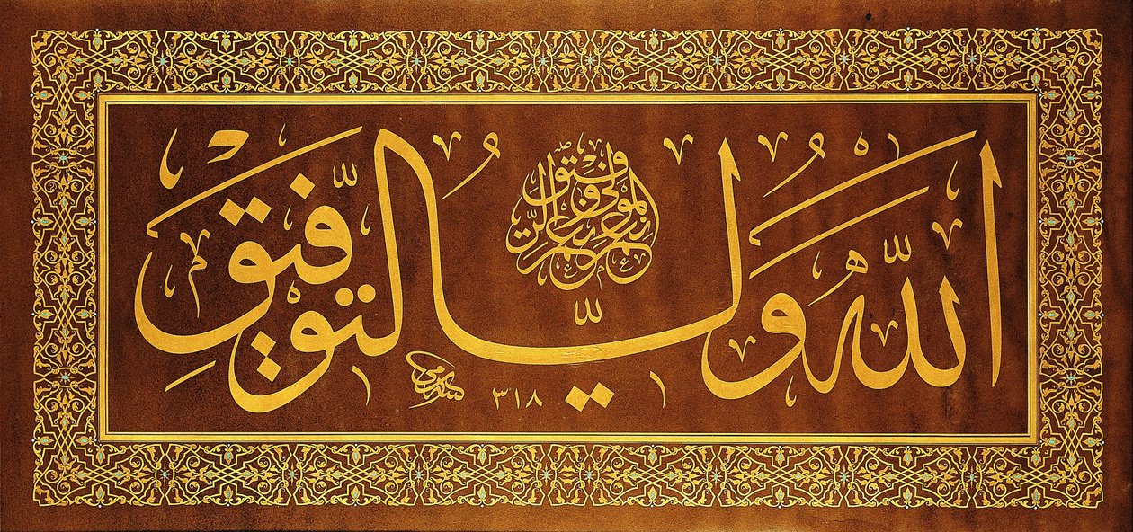 Levha (kaligrafik yazıt) by Signed Sami