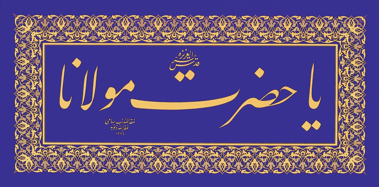 Levha (kaligrafik yazıt) by Signed Sami