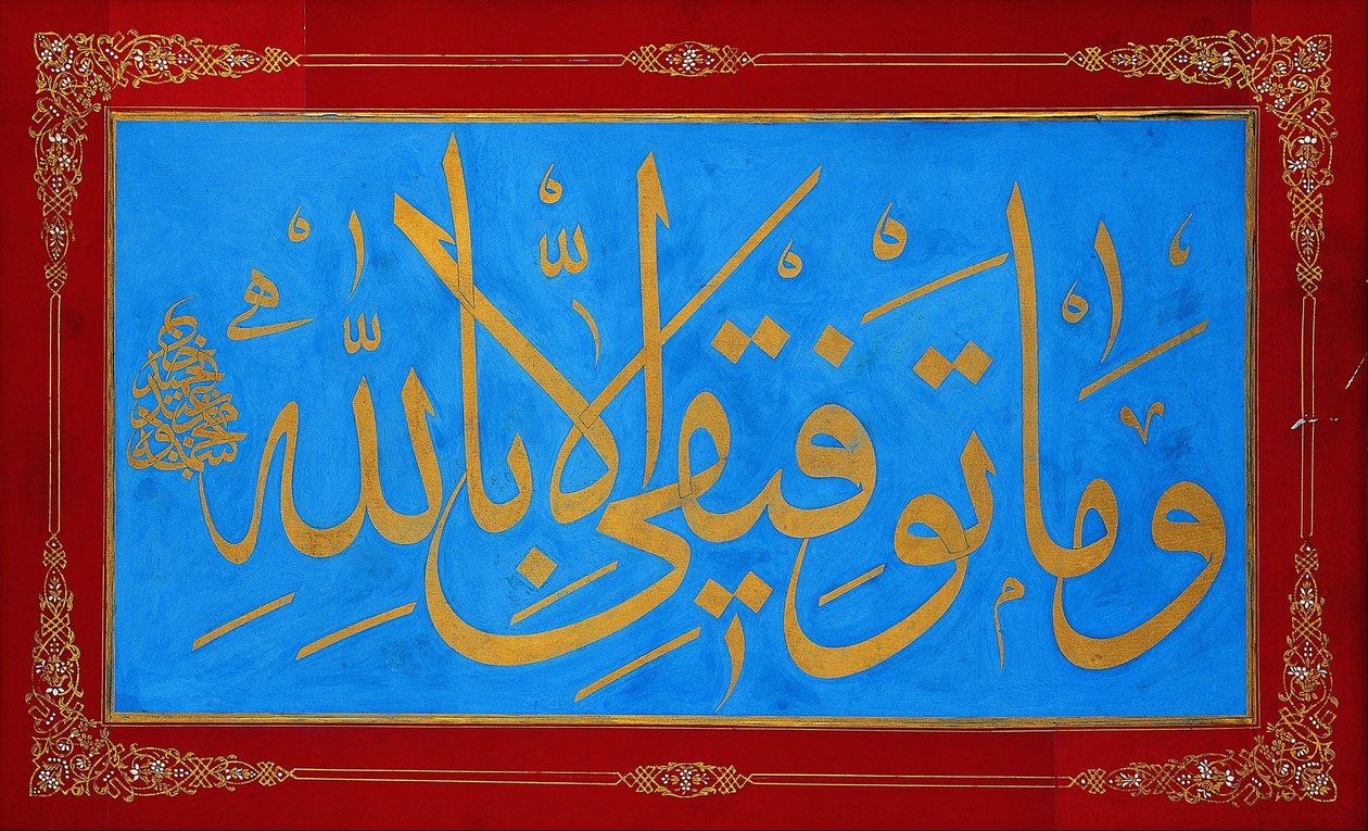 Levha (kaligrafik yazıt) by Sultan Mahmud Ii