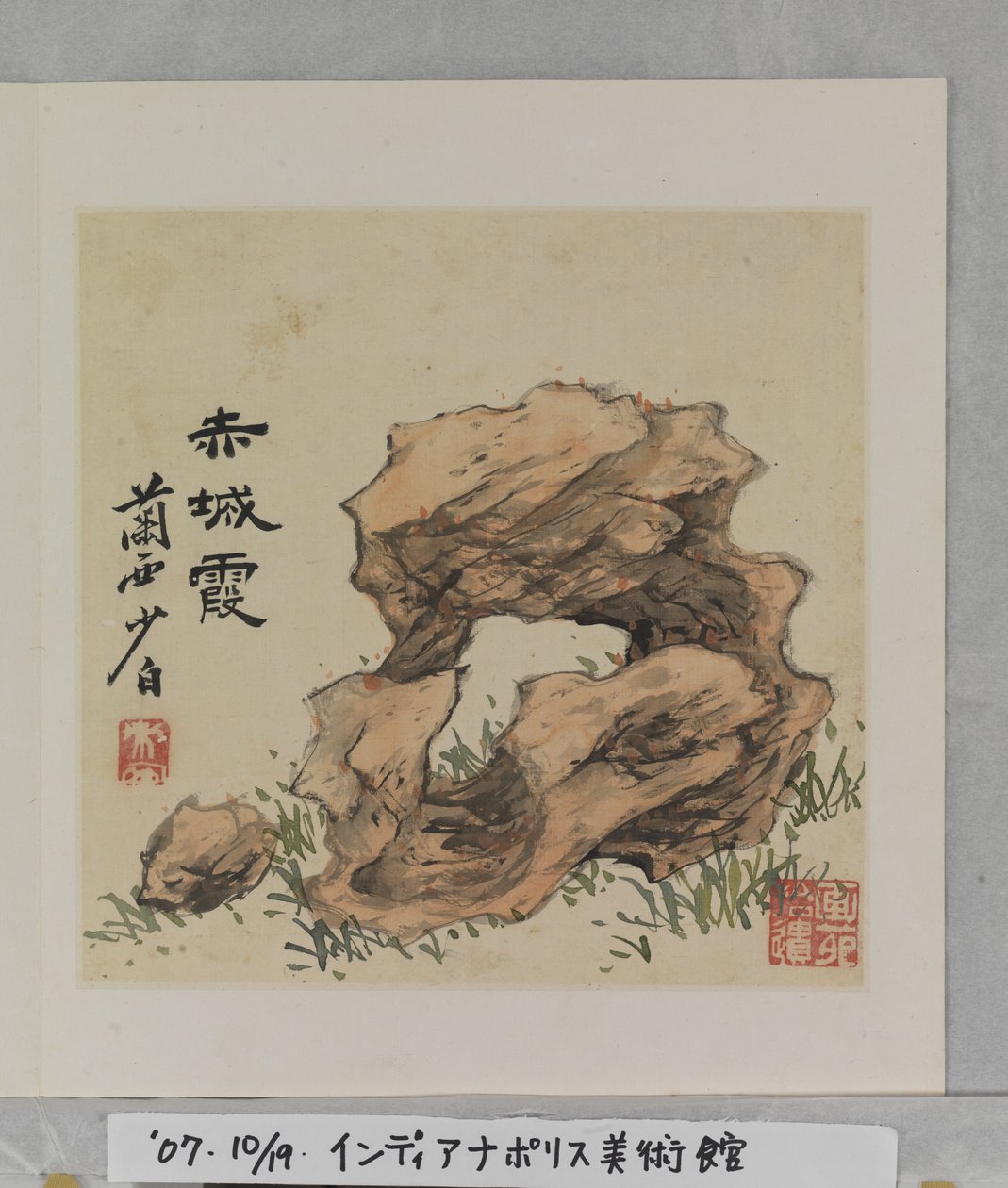 Chi Cheng'de Pembe Bulutlar by Tang Zhou