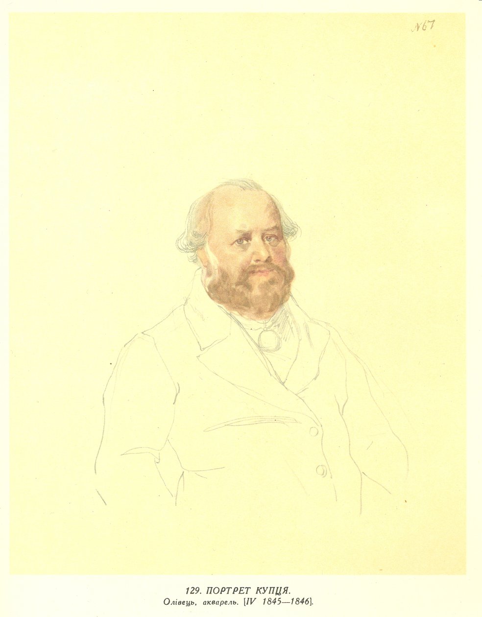 Taras Şevçenko