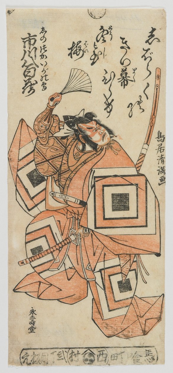 Aktör Ichikawa Yaozo I, Shinozuka Iga no Kami rolünde, Edo dönemi, 1760