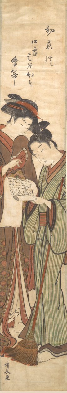 Boşta Süpürge, ca. 1780. by Torii Kiyonaga