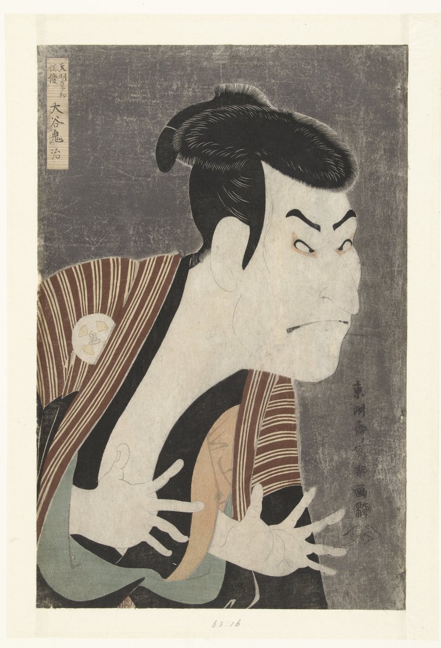 Otani Oniji