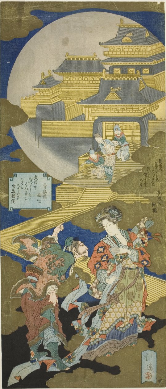 Uzun Ömür Sarayı by Totoya Hokkei