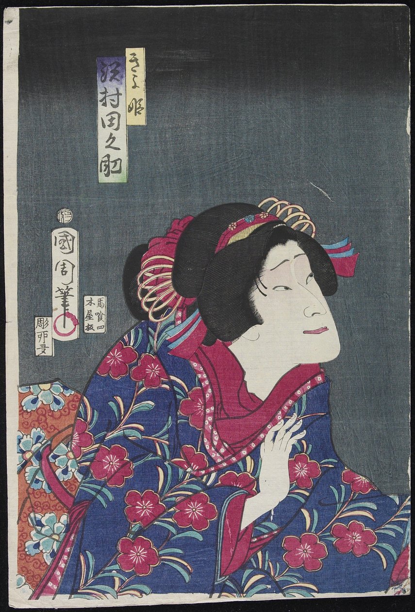 Sawamura Tanosuke As P Hayashi