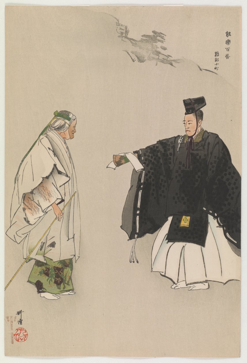 Komachi İmparatora Bir Övgüye Cevap Veriyor (renkli tahta baskı) by Tsukioka Kogyo