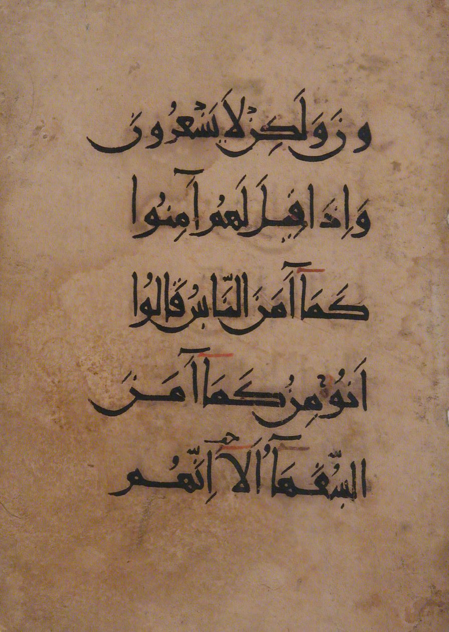 Bir Kuran El Yazmasından Folyo, 11.-12. yüzyıl. by Unbekannt