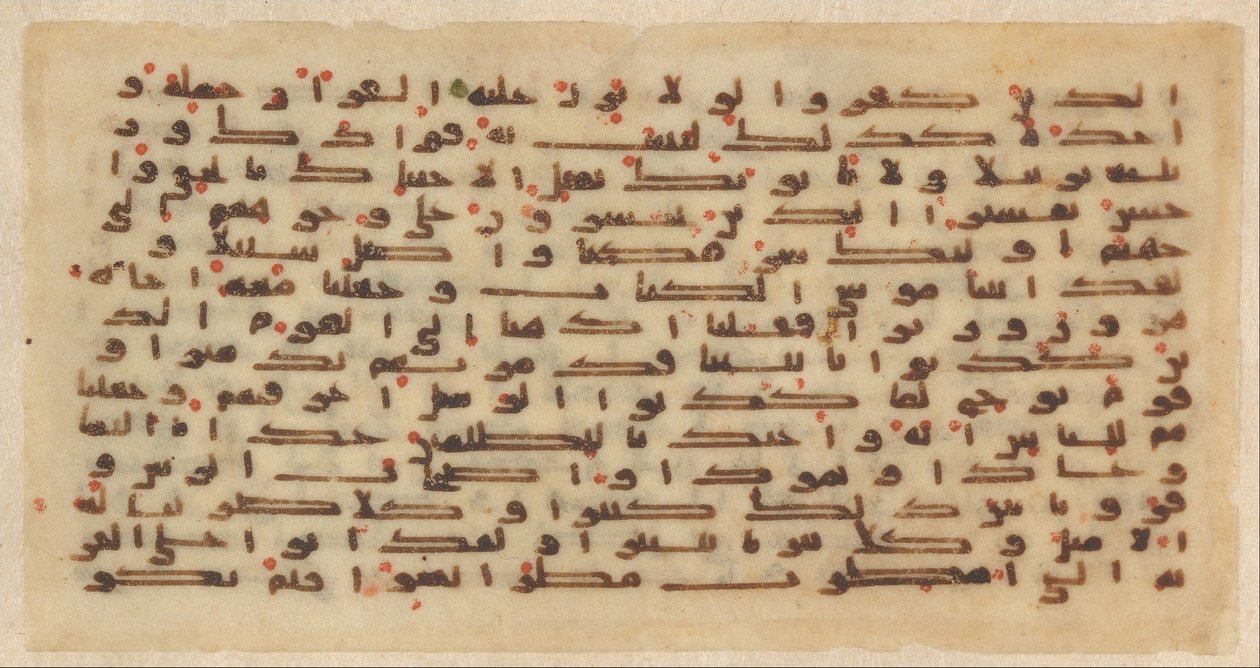 Bir Kuran El Yazmasından Folyo, 9. yüzyıl. by Unbekannt
