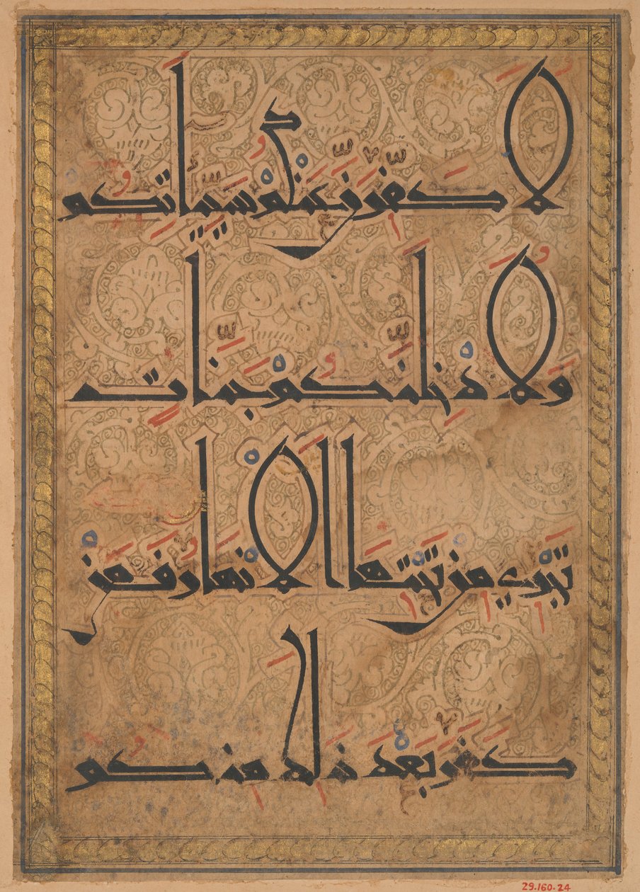 Bir Kuran El Yazmasından Folyo, yaklaşık. 1180. by Unbekannt