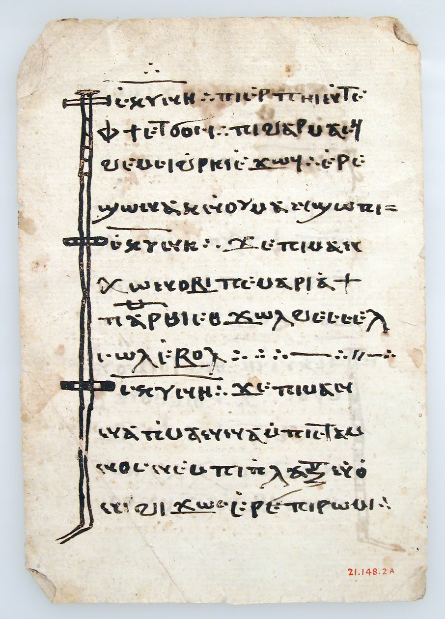 Bir Kıpti El Yazmasından Yapraklar, Kıpti, 6-14. yüzyıl. by Unbekannt
