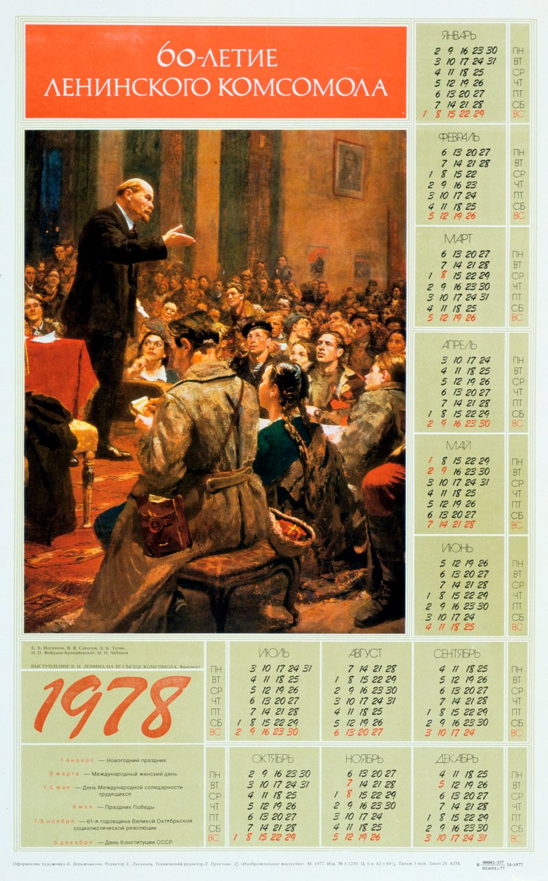 Lenin, 1978 by Unbekannt