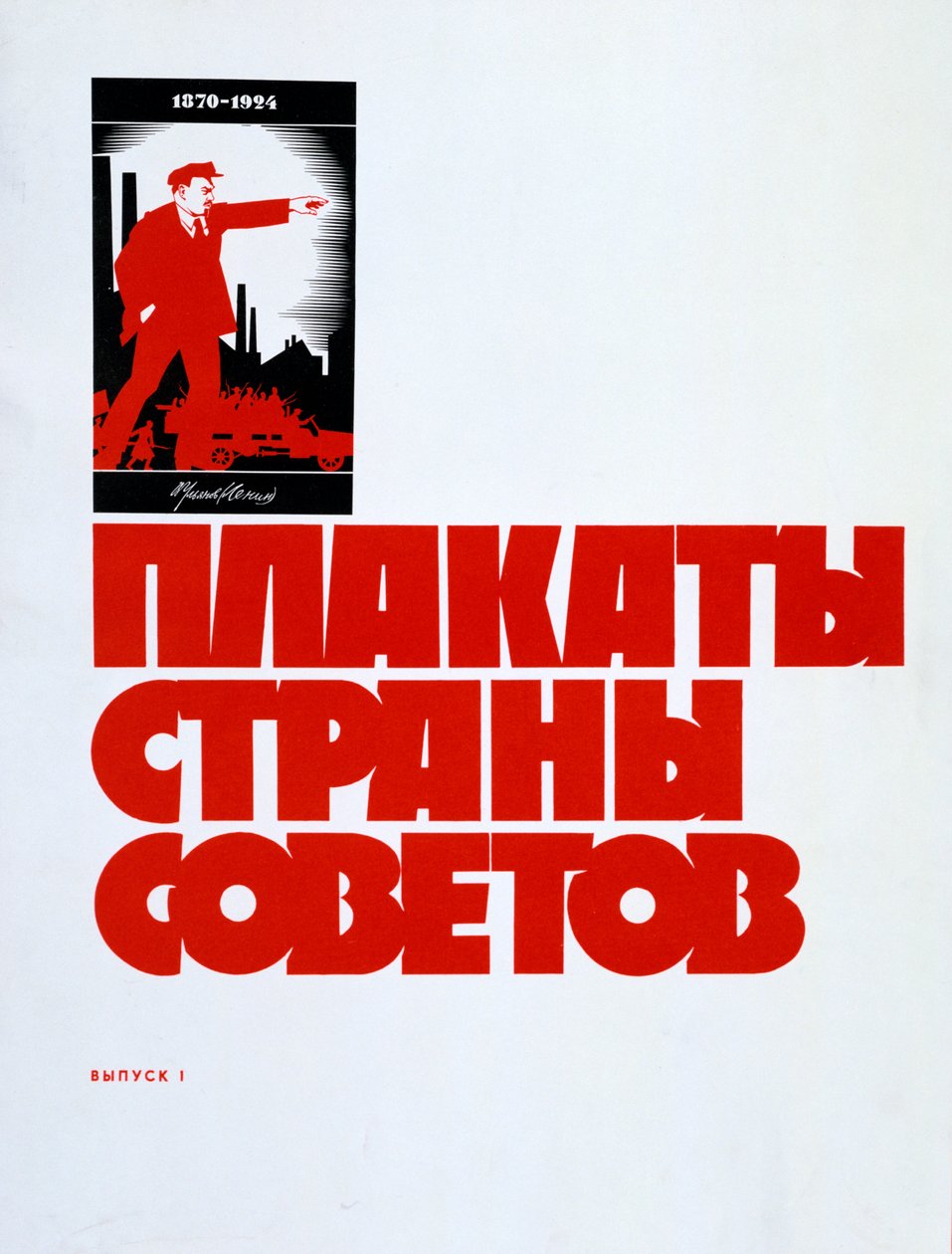 Lenin, 1924 by Unbekannt