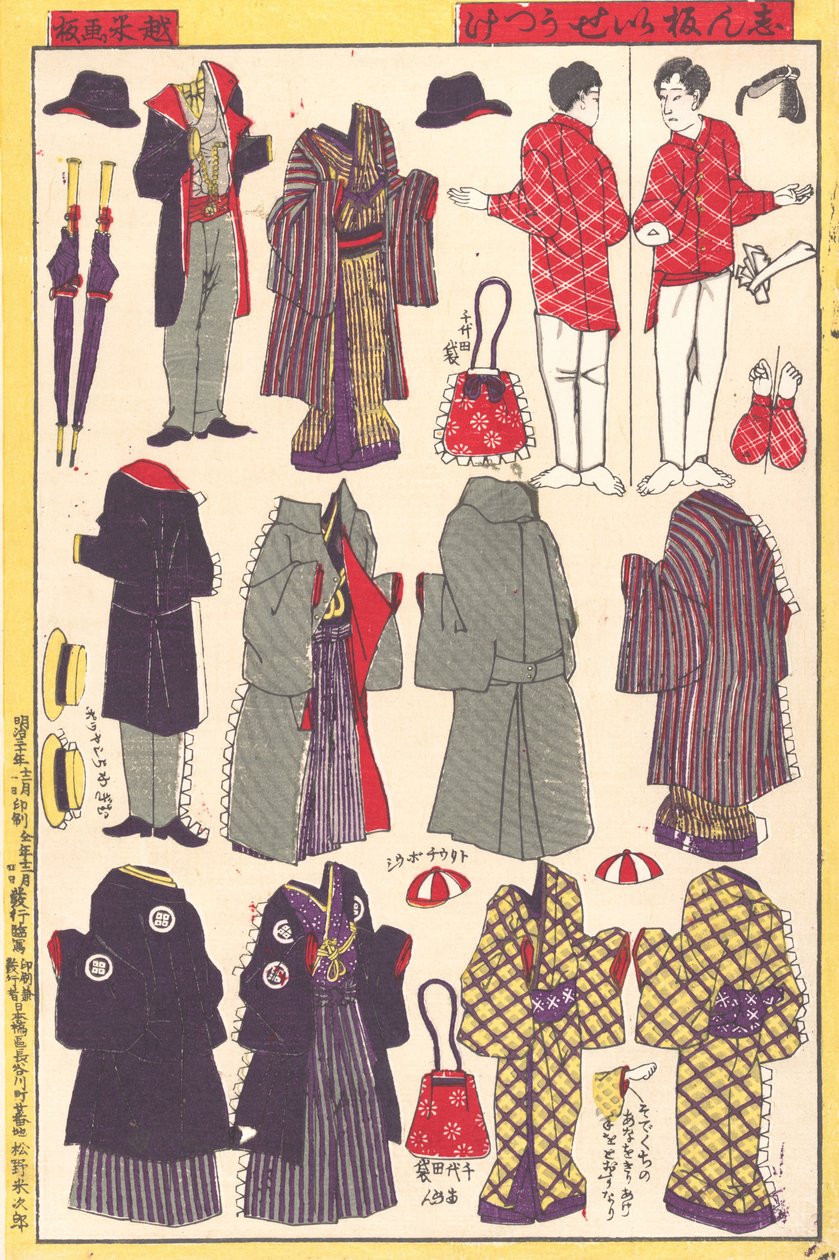 Kağıt Bebek Giysileri, 1897-98. by Unbekannt