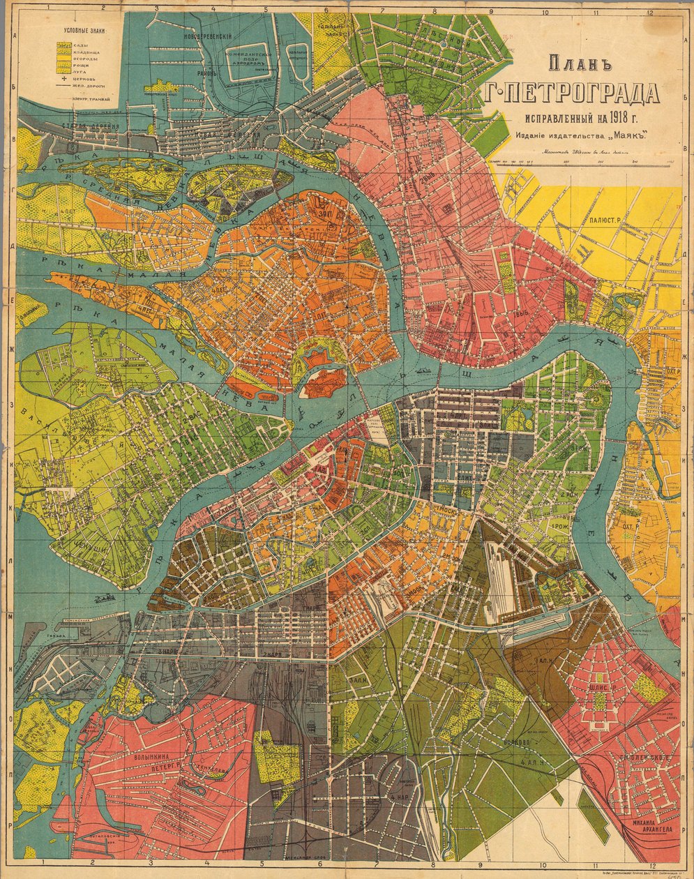 Petrograd Planı, 1918. by Unbekannt