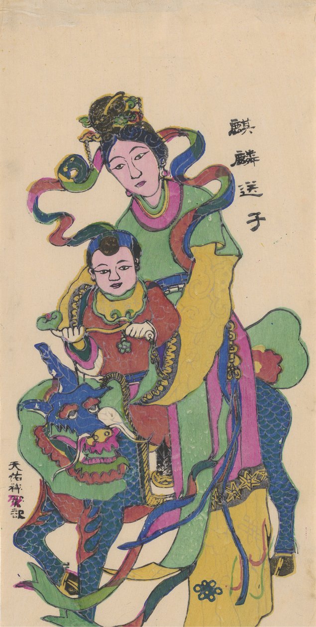 Qilin bir oğul getiriyor, 20. yüzyılın başlarında. by Unbekannt