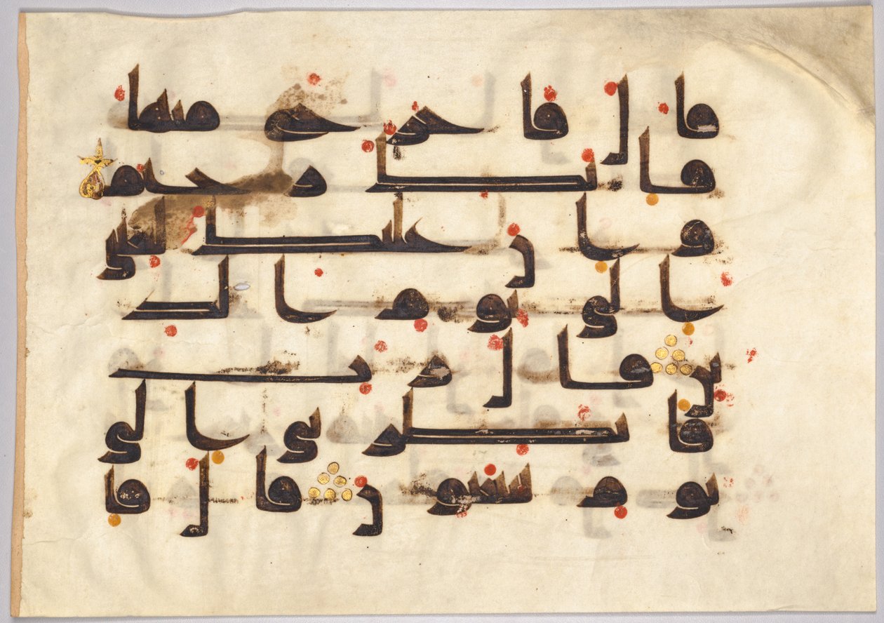 Kuran El Yazması Folyo, 800