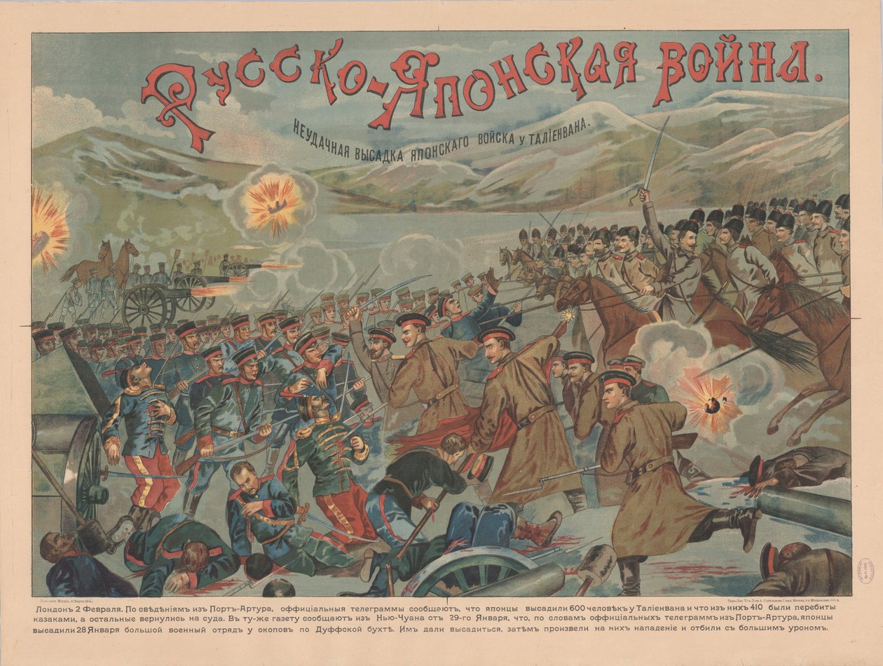 Rus-Japon savaşı, 1904. by Unbekannt