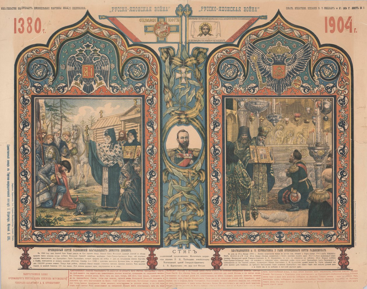 Rus-Japon savaşı, 1904. by Unbekannt
