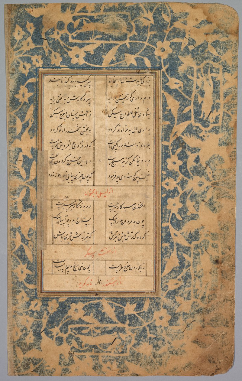 Okul Egzersiz Alfabesi, 18. yüzyıl. by Unbekannt