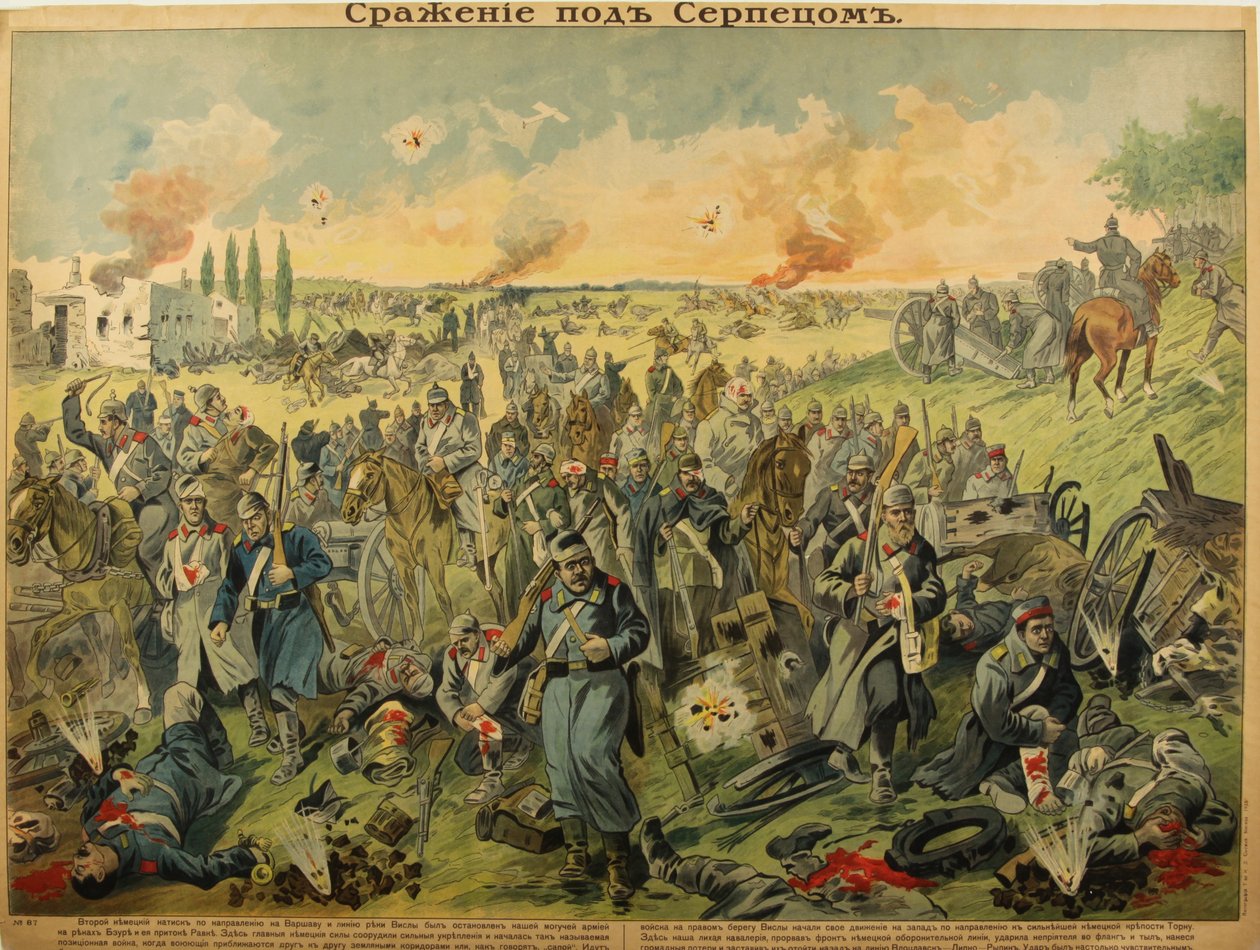 Serpez Savaşı, 1915 by Unbekannt