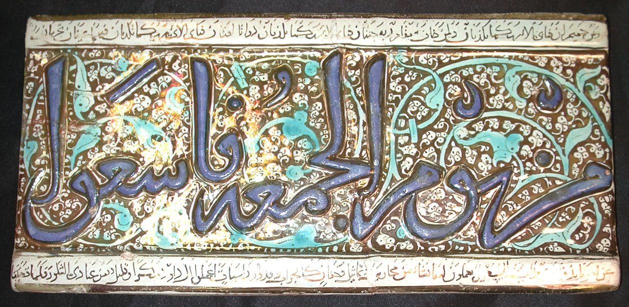 Bir Frizden Çini, İran, 13. yüzyıl. by Unbekannt